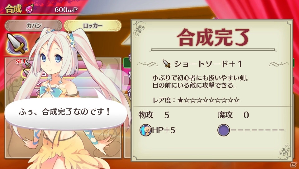 【オメガラビリンス特集】骨太なローグライクRPGとしての魅力とツッコミ要素満載の“ωパワー”や“鑑定”を紹介！の画像52