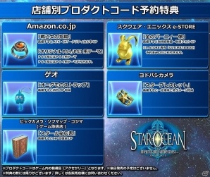 PS4/PS3「スターオーシャン5」ボウガンで戦うエマーソン、手数の多い格闘術が魅力のアンヌを紹介！パーティ内で役割を分担する「ロール」の情報もの画像30