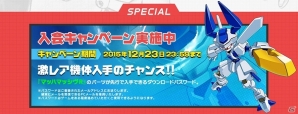 3DS「メダロット9 カブトVer./クワガタVer.」両Ver.の花形となる主人公機・ジッパー/ソウエンが公開！ティザームービーの秘密も種明かしの画像5