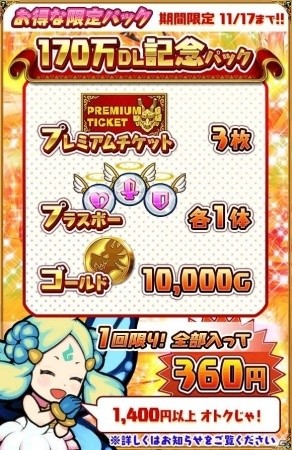 iOS/Android「ドラゴンファング」170万DL突破記念イベント「大竜神祭」が開催！ログインボーナスやガチャイベントも実施の画像4