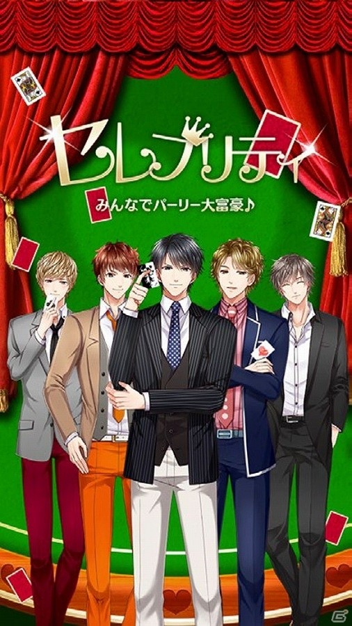 イケメンたちと素敵な恋やゲームを楽しもう！iOS「運命の恋をしたオトナたち」「セレブリティ みんなでパーリー大富豪♪」が配信の画像14