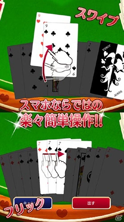 イケメンたちと素敵な恋やゲームを楽しもう！iOS「運命の恋をしたオトナたち」「セレブリティ みんなでパーリー大富豪♪」が配信の画像16