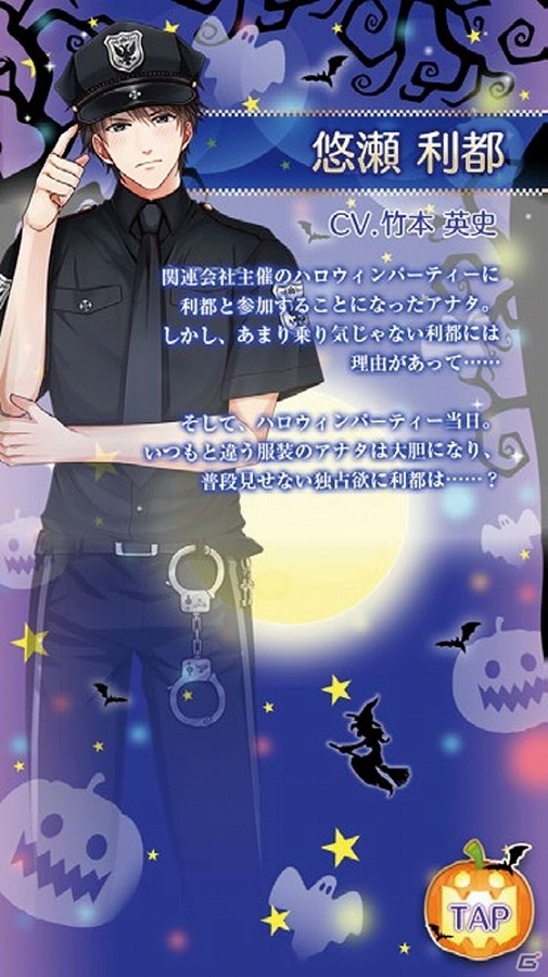 イケメンたちと素敵な恋やゲームを楽しもう！iOS「運命の恋をしたオトナたち」「セレブリティ みんなでパーリー大富豪♪」が配信の画像2