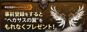 ギリシャ神話の神々の力を駆使して戦うMMORPG「タイタン：神々の戦争」がiOS/Android向けに11月末より配信開始の画像4