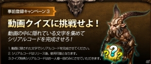 ギリシャ神話の神々の力を駆使して戦うMMORPG「タイタン：神々の戦争」がiOS/Android向けに11月末より配信開始の画像6