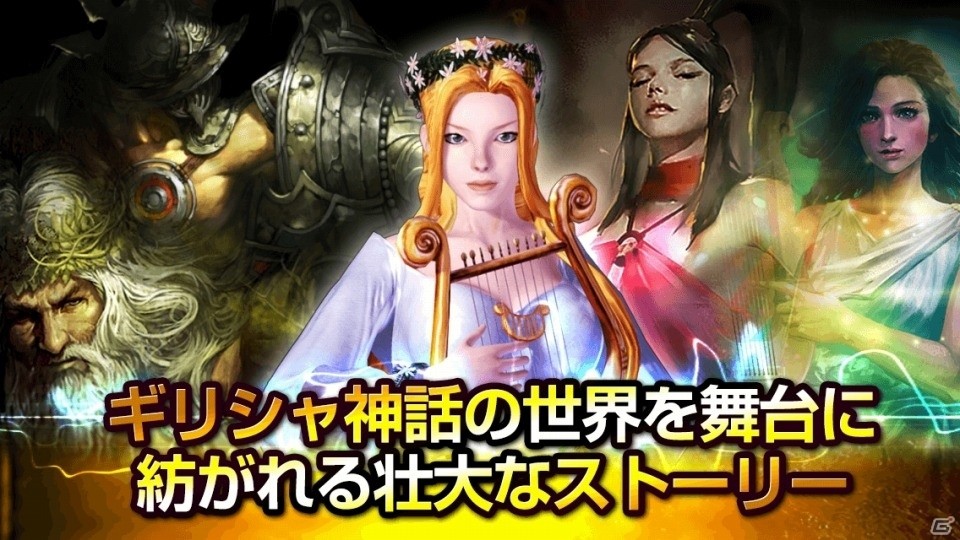 ギリシャ神話の神々の力を駆使して戦うMMORPG「タイタン：神々の戦争」がiOS/Android向けに11月末より配信開始の画像3