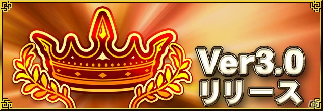 iOS/Android/PC「セガNET麻雀 MJ」大型アップデート「Ver3.0」が実装―プロ雀士も参戦するトーナメントモードが追加！の画像1