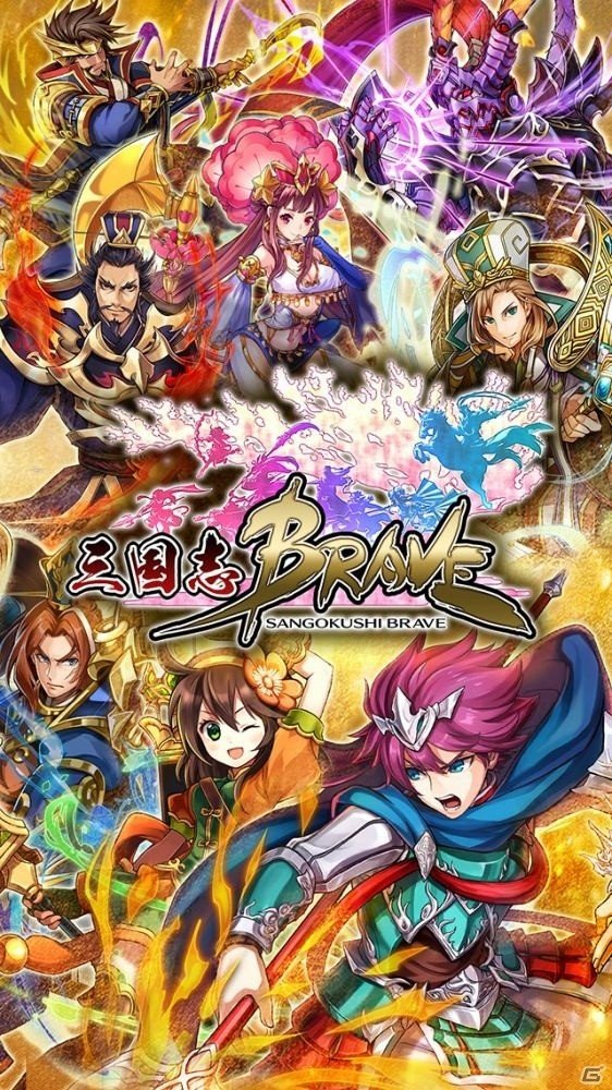 「ブレイブ フロンティア」のシステムをベースにした三国志RPG「LINE 三国志ブレイブ」がiOS/Android向けに配信開始！の画像2