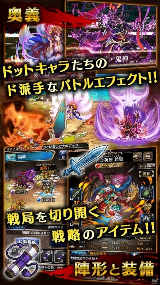「ブレイブ フロンティア」のシステムをベースにした三国志RPG「LINE 三国志ブレイブ」がiOS/Android向けに配信開始！の画像3