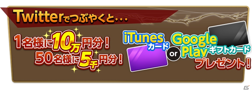 iOS/Android「ガーディアンクラッシュ」事前登録者数11,111人突破でジェム100個のプレゼントが確定！Twitterキャンペーンも開催中の画像3