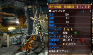「モンスターハンタークロス」さまざまな企業や食品とのコラボレーション情報が一挙に公開！の画像5