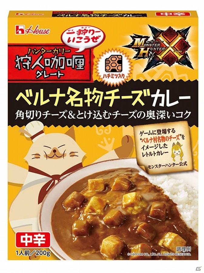 「モンスターハンタークロス」さまざまな企業や食品とのコラボレーション情報が一挙に公開！の画像44