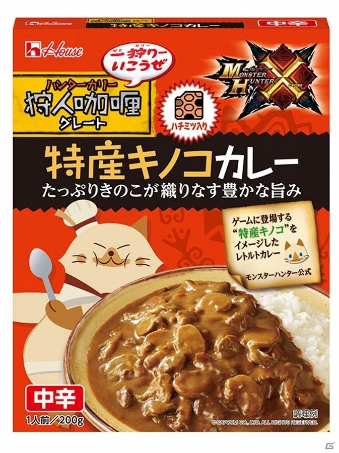 「モンスターハンタークロス」さまざまな企業や食品とのコラボレーション情報が一挙に公開！の画像45