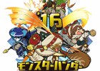 ハンターの祭典「モンスターハンターフェスタ'16」が2016年に開催！女子/親子大会＆イラストコンテンツが12月3日より参加者募集開始