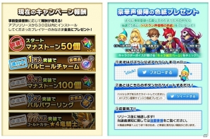 iOS/Android「パズルワンダーランド」の事前登録が開始！柿原徹也さん、豊崎愛生さんら出演声優陣のサイン色紙がプレゼントの画像2