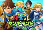 iOS/Android「パズルワンダーランド」の事前登録が開始！柿原徹也さん、豊崎愛生さんら出演声優陣のサイン色紙がプレゼント