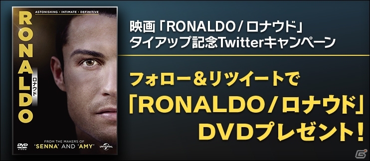 iOS/Android「BFB 2015 サッカー育成ゲーム」ドキュメンタリー映画「RONALDO/ロナウド」とのタイアップが開始！の画像7