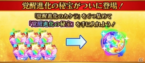 iOS/Android「フルボッコヒーローズX」新たに7体のヒーローが★6に進化する「覚醒進化の試練」が開催！「真・進化の秘宝」も実施の画像2