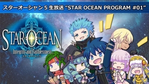 Ps4 Ps3 スターオーシャン5 の生放送番組 Star Ocean Program 01 が11月12日より配信 ゲーム情報サイト Gamer