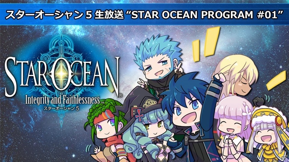PS4/PS3「スターオーシャン5」の生放送番組“STAR OCEAN PROGRAM #01”が11月12日より配信の画像1