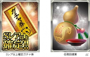 「大戦乱!!三国志バトル」がGREEにて登場！事前登録記念プレガチャ＆招待キャンペーンが同時開催の画像2
