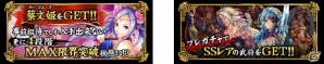 「大戦乱!!三国志バトル」がGREEにて登場！事前登録記念プレガチャ＆招待キャンペーンが同時開催の画像3
