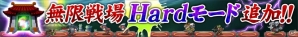iOS/Android「三国志RUSH」新ステージ&「無限戦場」Hardモードが追加！レベルキャップも40まで解放の画像3