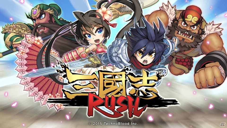 iOS/Android「三国志RUSH」新ステージ&「無限戦場」Hardモードが追加！レベルキャップも40まで解放の画像1