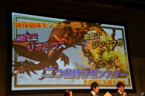 「ニャンターモード」がプレイできる体験版が11月19日より配信開始！3DS「モンスターハンタークロス」の完成発表会をレポートの画像25