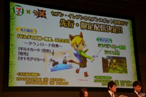「ニャンターモード」がプレイできる体験版が11月19日より配信開始！3DS「モンスターハンタークロス」の完成発表会をレポートの画像36