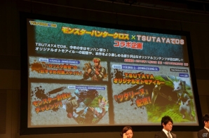 「ニャンターモード」がプレイできる体験版が11月19日より配信開始！3DS「モンスターハンタークロス」の完成発表会をレポートの画像38