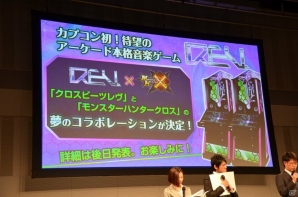 「ニャンターモード」がプレイできる体験版が11月19日より配信開始！3DS「モンスターハンタークロス」の完成発表会をレポートの画像50
