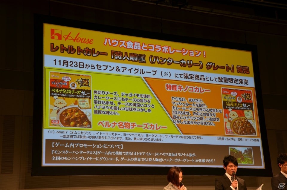 「ニャンターモード」がプレイできる体験版が11月19日より配信開始！3DS「モンスターハンタークロス」の完成発表会をレポートの画像45