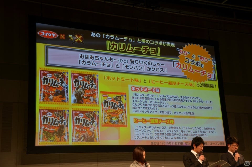 「ニャンターモード」がプレイできる体験版が11月19日より配信開始！3DS「モンスターハンタークロス」の完成発表会をレポートの画像47