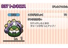 3DS「ポケとる」1日1回ワンチャンに賭けろ！「スーパー1日ワンチャン」にトルネロスが登場