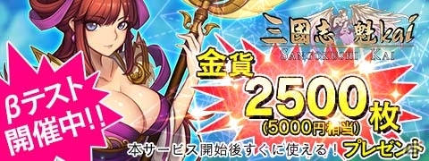 iOS/Android「三国志～魁 Kai～」が11月末より配信―スゴロクやPvPも備えた三国志ファンタジーRPGの画像4