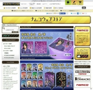 「薄桜鬼 真改 風ノ章」12キャラがデザインされた「オトメをダメにするクッション」とキャリーケースが登場！本日より予約受付が開始の画像9