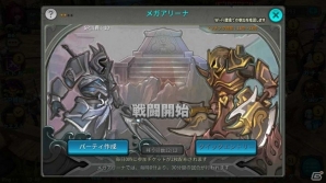 iOS/Android「太極パンダ」ガンナー＆対人団体戦「メガアリーナ」などが本日配信の画像2
