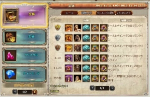 Yahoo! Mobage「フリゲート・ドラード」S2サーバー公開記念イベント「タイクーン」&レベルアップで報酬がもらえる「LEVEL DASH」が開催！の画像2