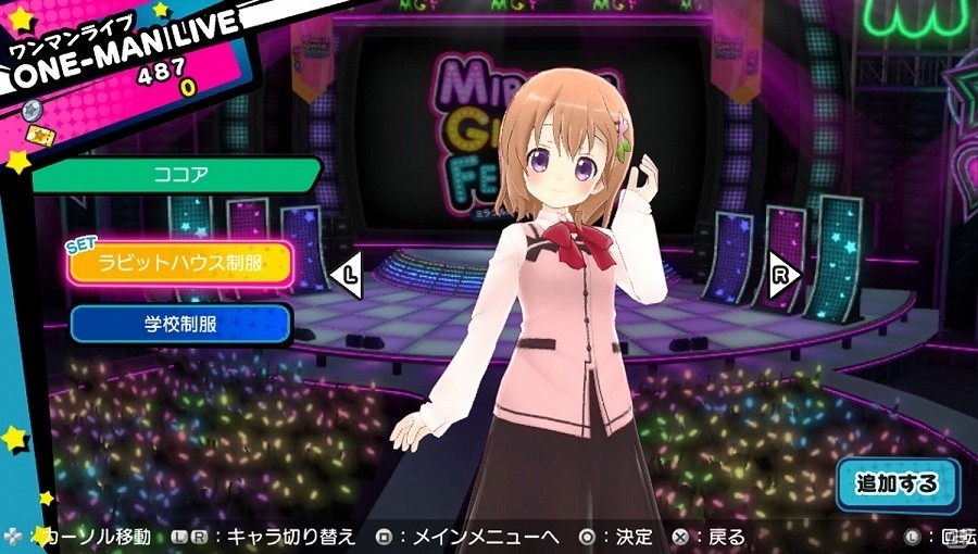 PS Vita「ミラクルガールズフェスティバル」楽曲やコスチュームを購入できる「バックステージ」の情報が公開！ゆるゆり、ごちうさ、みでしの衣装＆収録曲をチェックの画像2