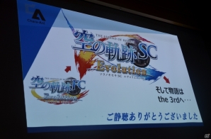 【速報】「英雄伝説 空の軌跡 the 3rd Evoution」が製作決定！の画像3