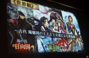 【速報】日本神話をモチーフとしたタクティクスRPG「GOD WARS ～時をこえて～」が発表！キャラは箕星太朗氏、モンスターは竹安佐和記氏がデザインの画像3