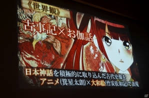 【速報】日本神話をモチーフとしたタクティクスRPG「GOD WARS ～時をこえて～」が発表！キャラは箕星太朗氏、モンスターは竹安佐和記氏がデザインの画像4