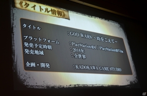 【速報】日本神話をモチーフとしたタクティクスRPG「GOD WARS ～時をこえて～」が発表！キャラは箕星太朗氏、モンスターは竹安佐和記氏がデザインの画像7