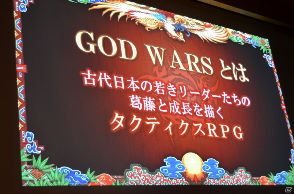 【速報】日本神話をモチーフとしたタクティクスRPG「GOD WARS ～時をこえて～」が発表！キャラは箕星太朗氏、モンスターは竹安佐和記氏がデザインの画像2
