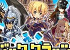 iOS/Android向け思考型ロジックパズルRPG「ロジッククラッシュ」が今冬配信！ピクコインがもらえる事前登録受付が開始