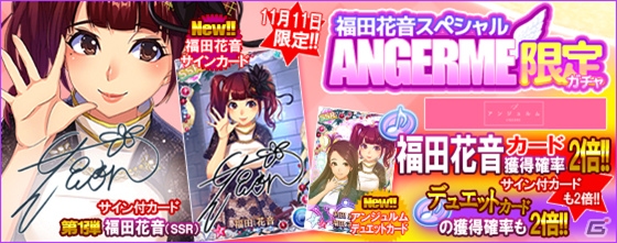 iOS/Android「ハロプロタップライブ」にて「アンジュルム 福田花音サイン付（SSR）」が11月11日に新登場！新曲も発売日同時配信の画像11