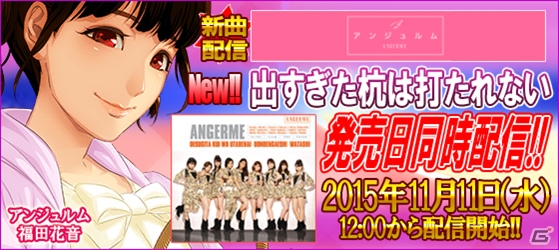 iOS/Android「ハロプロタップライブ」にて「アンジュルム 福田花音サイン付（SSR）」が11月11日に新登場！新曲も発売日同時配信の画像14
