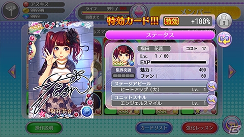 iOS/Android「ハロプロタップライブ」にて「アンジュルム 福田花音サイン付（SSR）」が11月11日に新登場！新曲も発売日同時配信の画像3