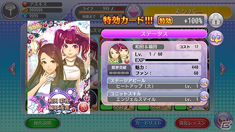 iOS/Android「ハロプロタップライブ」にて「アンジュルム 福田花音サイン付（SSR）」が11月11日に新登場！新曲も発売日同時配信の画像4